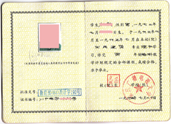 92年成教-重庆广播电视大学